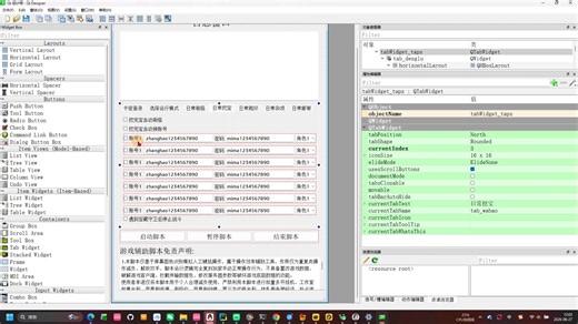 Python可视化拖拉界面pyqt5，代替易语言快速开发
