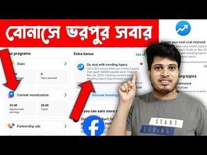 🎁 Go Viral With Trending Topics | Facebook Extra Bonus