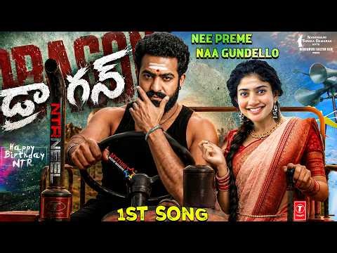 #Dragon Nee preme naa gundello Dragon 1st Song NTR Sai Pallavi | Man Of Masses Jr NTR | Neel