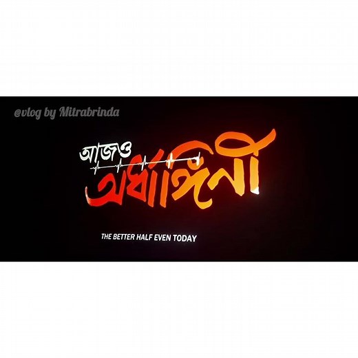 Aajo Ardhangini Movie Review: A Masterclass in Emotional Nuance and Relationships