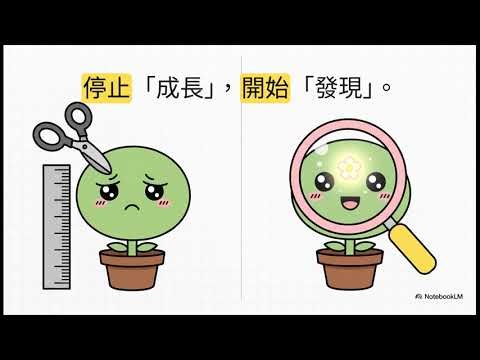 不用再追逐更好的自己！CLAY日記：打造你的生命流地圖 (Life Map) 完整指南