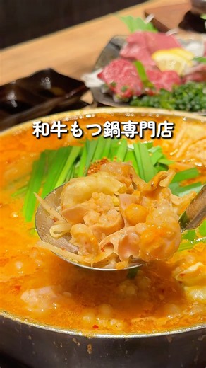 【福岡】一度食べたい！オリジナルもつ鍋（もつ鍋 田しゅう 福岡大名本店）