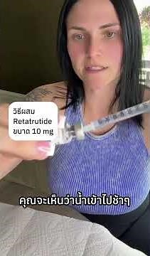 How to mix and inject Retatrutide easily and quickly