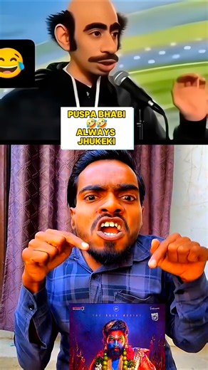 Puspa Hamesha Jhukungi🤣#reaction#funnyshorts#comedy .