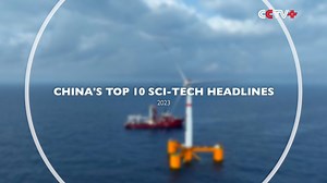 3K views · 522 reactions | The China Media Group (CMG) on Sunday unveiled the top 10 headlines regarding the country's sci-tech breakthroughs in 2023. https://www.cctvplus.com/news/20231224/8356503.shtml#!language=1 | CCTV+ | Facebook