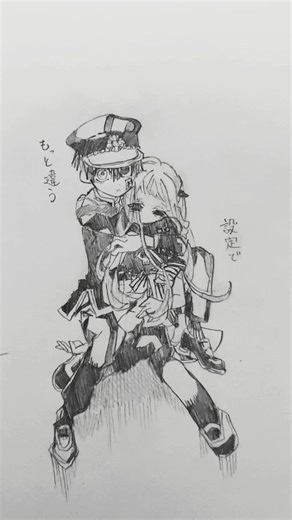 地縛少年花子くんの卒業祝いイラスト