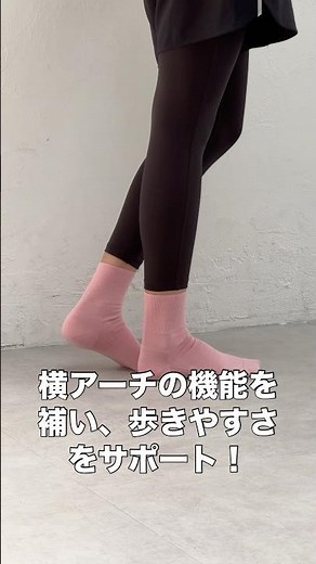 足もエイジングケア！？機能性靴下でサポート