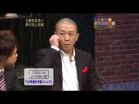 人志松本のすべらない話 傑作選｜爆笑必至の神回まとめ #32