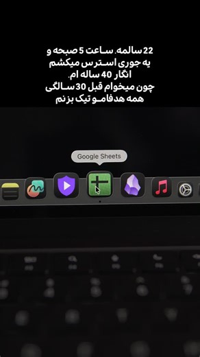 ‎ایران گوگل شیت | پلنر ها | بهره وری‎ on Instagram‎: "پلنر رو دانلود کن 👇🏼 برای دریافت ترکر، کلمه‌ی «پلنر» رو تو کامنت‌ها بنویس یا یه دایرکت بده. همون لحظه یه بسته ابزار برات می‌فرستم که کم‌کم عادت‌ها، مالیات و کارهات رو سر و سامان بدی. این یه روش امتحان‌شده برای بهتر کردن زندگیت به‌صورت سیستماتیکه. اگه پیام رو دریافت نکردی، پیج رو فالو کن و دوباره «پلنر» رو تو دایرکت بفرست."‎