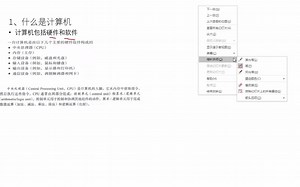 第一章 计算机、程序和Java概述