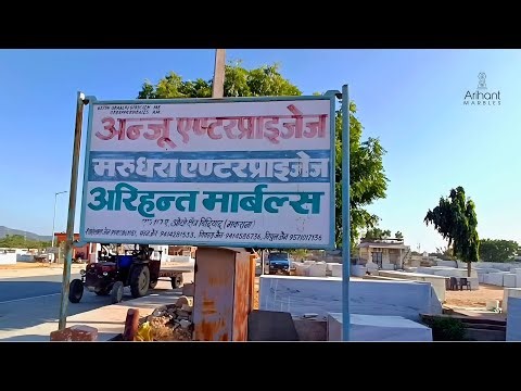 Arihant Marble : Makrana का No.1 Marble Dealer! 🏆 | Dream Home Special !
