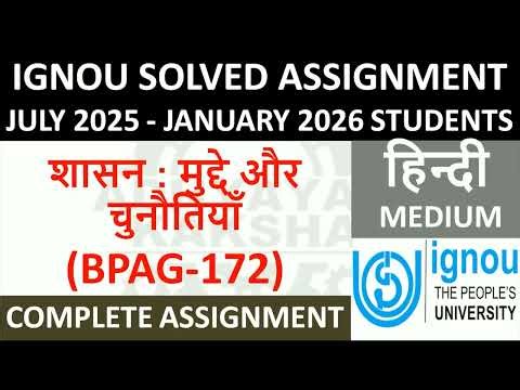 BPAG 172 हिन्दी (HINDI) शासन : मुद्दे और चुनौतियाँ || IGNOU SOLVED ASSIGNMENT 2025-2026 ||