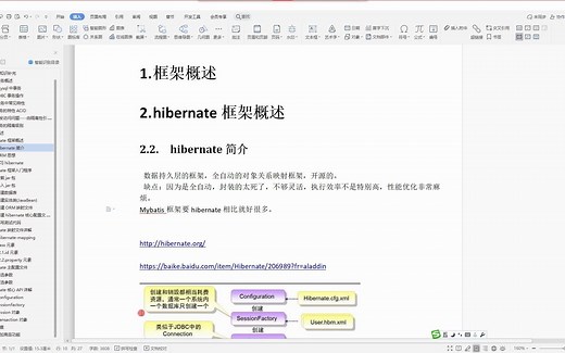 484，ORM框架的介绍（了解）