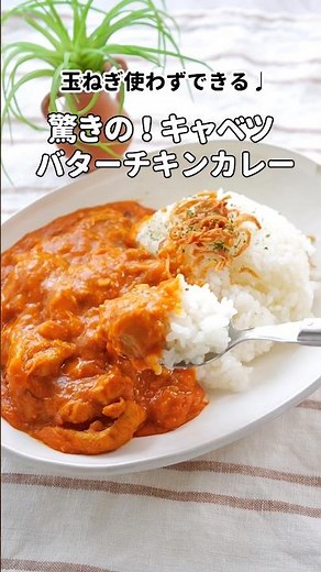 千切りキャベツパックで！包丁まな板使わずカレー