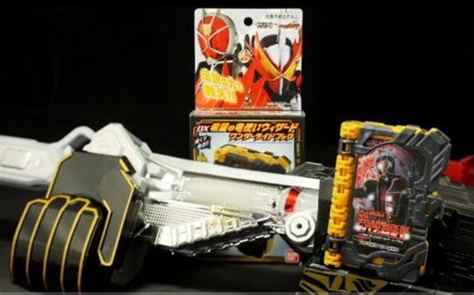 DX假面骑士Wizard奇幻驱动书联动Saber腰带把玩视频(转自YouTube原作者：k2eizo)