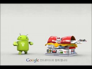 Android Commercial #3 [Hungry Android] (RYTP)