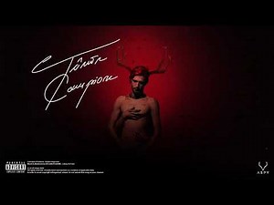 Aspy - Beyonce (feat. Alex Velea) [Official Audio]