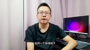 告别繁琐操作！电视,手机,电脑无限制读写局域网共享磁盘教程！