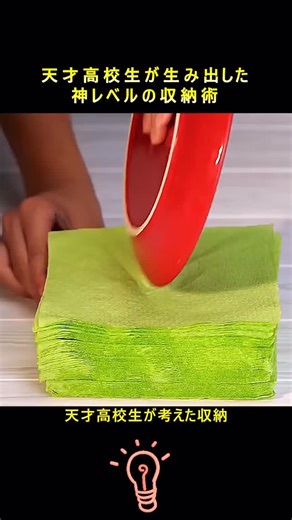 りほ｜時短×在宅ワーク on Instagram: "【〇〇に悩んでる人必見！】 この裏技で一瞬解決⚡️ 知らなきゃ損レベルです。 🔁保存してあとで試してね！ 🔔フォローで毎日ライフハック受け取ろう #ライフハック #生活の知恵 #バズ動画 #インスタリール #裏技"