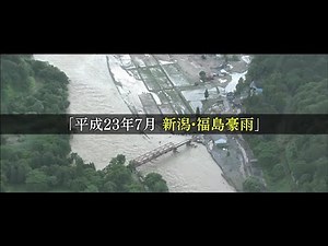 豪雨被害から13年…平成23年7月新潟・福島豪雨 被災地・金山町は河川工事と自主防災に取り組む (24/07/30 20:00)