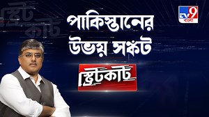 807K views · 10K reactions | পাকিস্তানের উভয় সঙ্কট। আফগান সীমান্তে যত, খাদ্য সরবরাহ ভেঙে পড়ার আশঙ্কা। সীমান্তে খাদ্যবাহী ট্রাক আটকে তালিবান। সব খবর: https://bit.ly/3X8TBnM #Pakistan | #Taliban | #Afghanistan | TV9 Bangla | Facebook