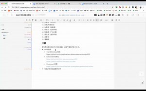 OAM社区会议 #1: OAM进展&成功实践案例 20200519