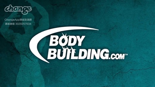 Lee Labrada12周训练计划 ｜ 补剂篇@ChangeApp