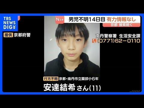 Search continues for sixth-grade boy; no new clues found since his school bag was discovered; 14t...