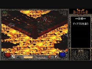【DIABLO2】全キャラHCでHELLクリア part014【アサシン編014】