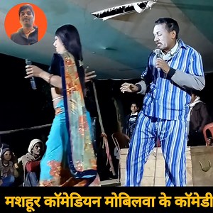 131K views · 1.9K reactions | Ha ha ha  藍  | Full comedy enjoy | comedian kameshwar yadav हंसी का खजाना नाच प्रोग्राम जोकर | Nach Program | Facebook
