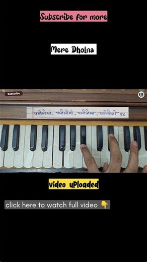 Mere Dholna Sargam Tutorial | Easy Notes Anyone Can Play #shorts