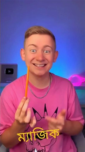 Amazing 😲Pencil vanish majic ❌✅ Majic tutorial #funny #shortsfeed #comedy