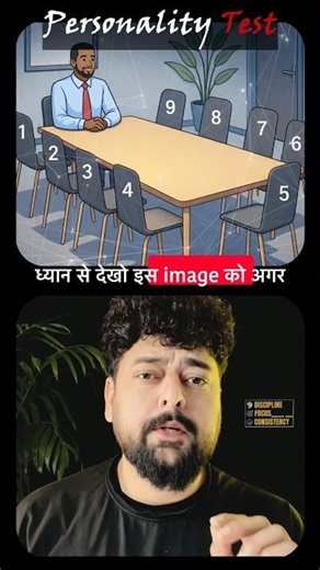 Personality Test Psychology | Chair Choice | Confidence Test Hindi #facts #shorts