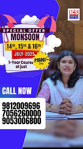 🌧️ ICS Coaching Centre ला रहा है Monsoon Special Offer! 📚 अब सिर्फ ₹1500 में पाएं 1-Year का पूरा कोर्स! 🗓️ ऑफर की तारीखें: 14, 15 और 16 जुलाई 2025 💥 सुनहरा मौका – सरकारी नौकरी की तैयारी करें बेहद किफायती दाम में। 🎯 कोर्स सभी प्रतियोगी परीक्षाओं के लिए मान्य। 👩‍🏫 बबिता मैम और ICS की अनुभवी टीम से पढ़ें। 📲 ICS App डाउनलोड करें 📞 संपर्क करें: 9812009696 | 9053006800 | 9053002040 🔍 Payment के लिए QR स्कैन करें। 📌 जल्दी करें! ऑफर सिर्फ 3 दिनों के लिए है। #ICSCoaching #सरकारीनौकरी #MonsoonO