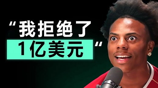 专访IShowSpeed：百万观众直播记录背后的故事