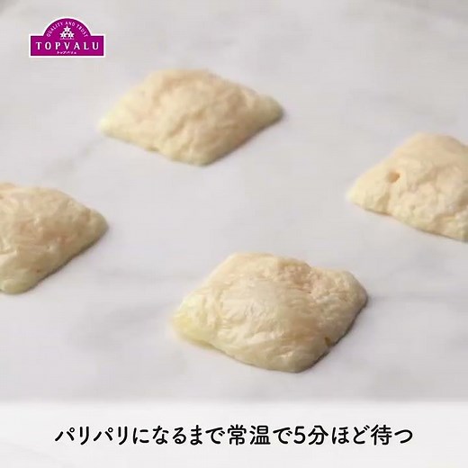 レンジで簡単!!スライスチーズが粉チーズに !