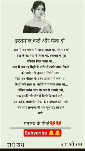 Matlab ke rishte😞 #beautiful line