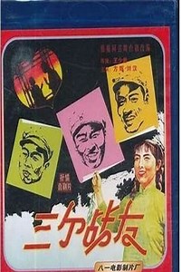 Three Comrades - Movie