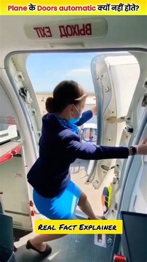 Plane के Doors automatic क्यों नहीं होते? #shorts
