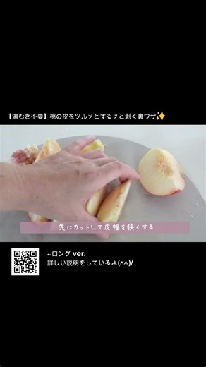 [No need to blanch] A secret trick to easily peel peaches ✨ #peach #lifehack #timesaving #cooking...