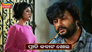 133K views · 4.9K reactions | ପ୍ରୀତି କବାଟ ଖୋଲ... Watch this best scene from the superhit movie "Gote Sua Gote Sari". Download the Tarang Plus app to watch all your favourite Odia movies. #GoteSuaGoteSari | #AnubhavMohanty | #varshapriyadarshini | #pragyancomedy | #ComedyScene | #OdiaComedy | #TarangPlus | TarangPlus | Facebook