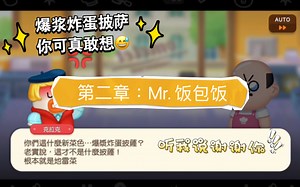 【熊大上菜】第二章：经营餐厅的知识