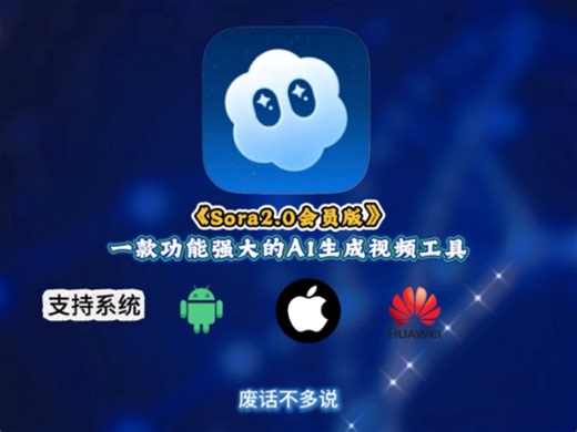 2月Sora2免费教程已更新，手机 PC 无限制免费用！小白无脑入手！