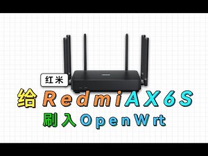 刷入第三方OpenWrt，红米AX6S路由器折腾记