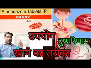 albendazole/albendazole tablet uses/पेट के कीड़े की दवा/side effect of albendazole/brand.albendazole