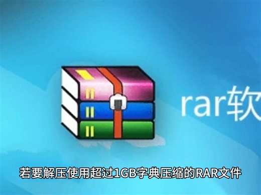 经典老牌压缩软件！WinRAR 7.0正式版发布：支持最高64GB压缩字典