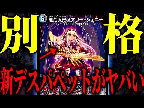 [Too Unreasonable] The harassing Death Puppet is so annoying it's dangerous... [Duel Masters/Game...