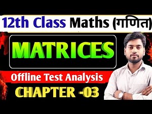 Class 12 Maths Chapter 3 Matrices || Matrices Class 12 In Hindi || Matrices Class 12 One Shot