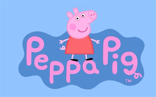 【小猪佩奇学英语】字幕版 # 第一季，基础词汇量 2000