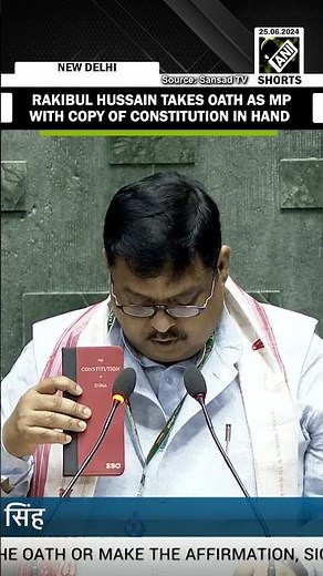 Rakibul Hussain takes oath as the Member of Parliament with copy of Constitution in hand